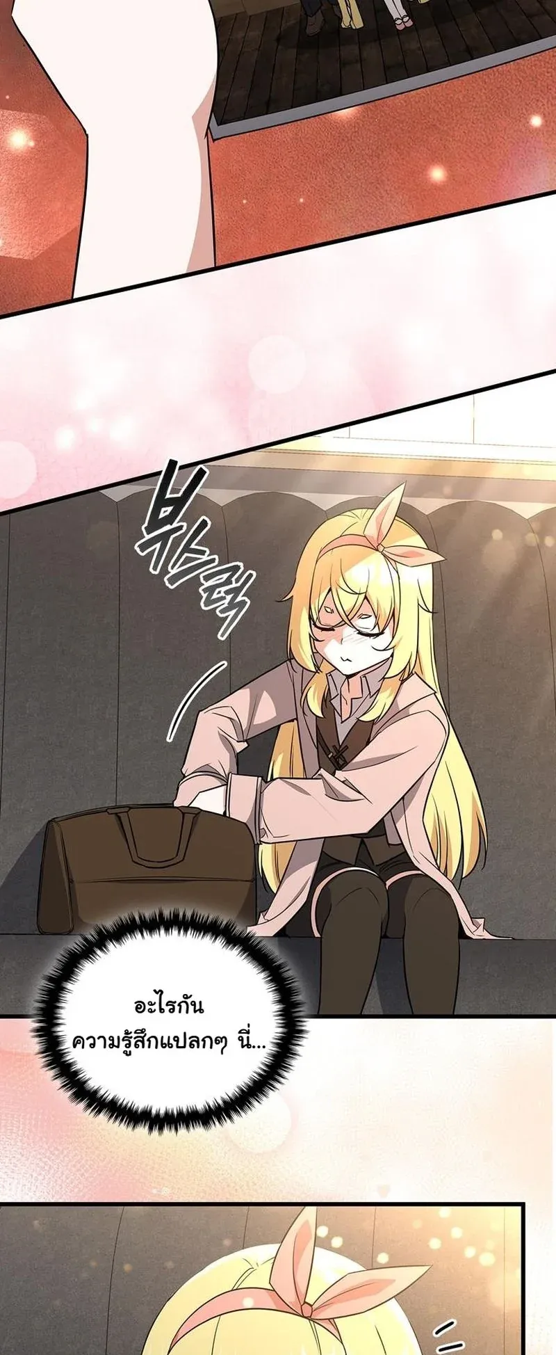 I Became the Academy Villain’s Daughter ตอนที่ 6 หน้า 29