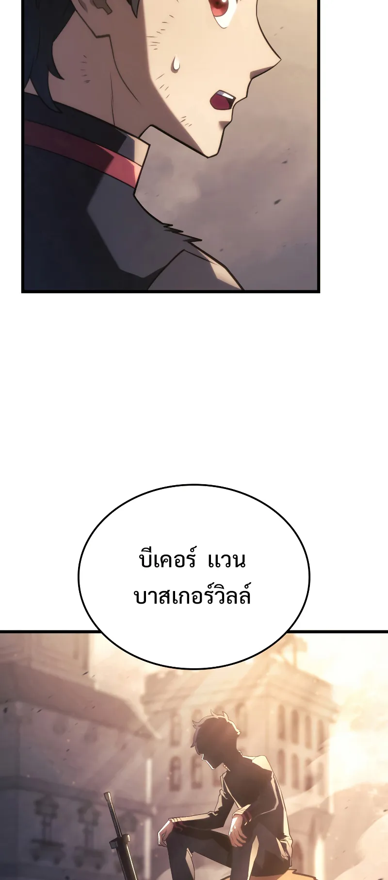 Revenge of the Iron-Blooded Sword Hound ตอนที่ 16 หน้า 44