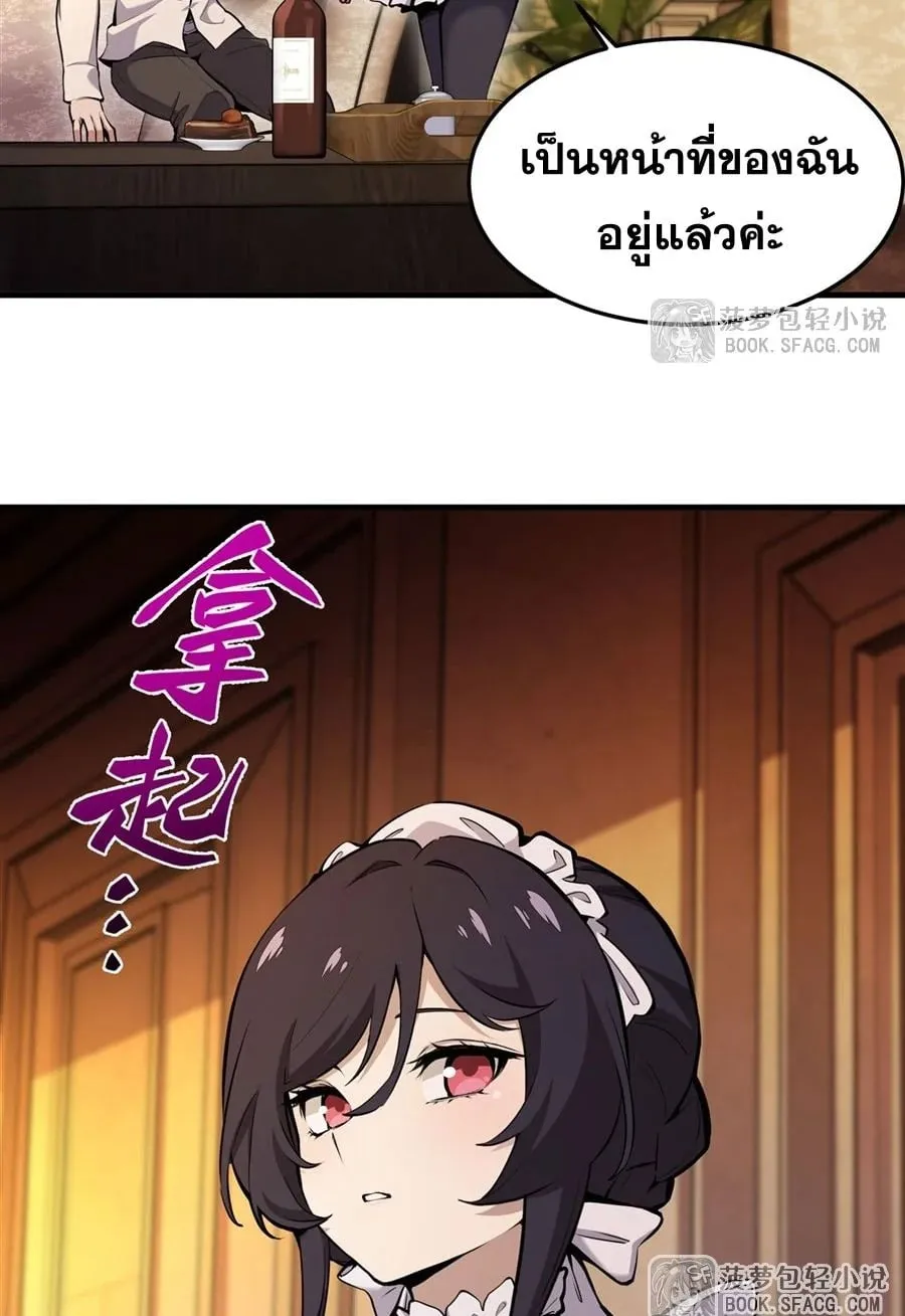 The Yellow-Haired Villain in Female Main Character’s Novel Wants Happiness ตอนที่ 16 หน้า 34
