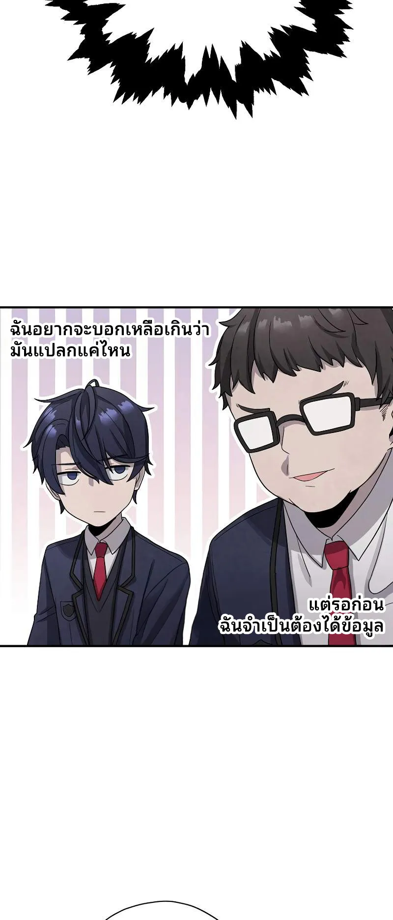 Ghost Story Club (Remake) ตอนที่ 6 หน้า 40