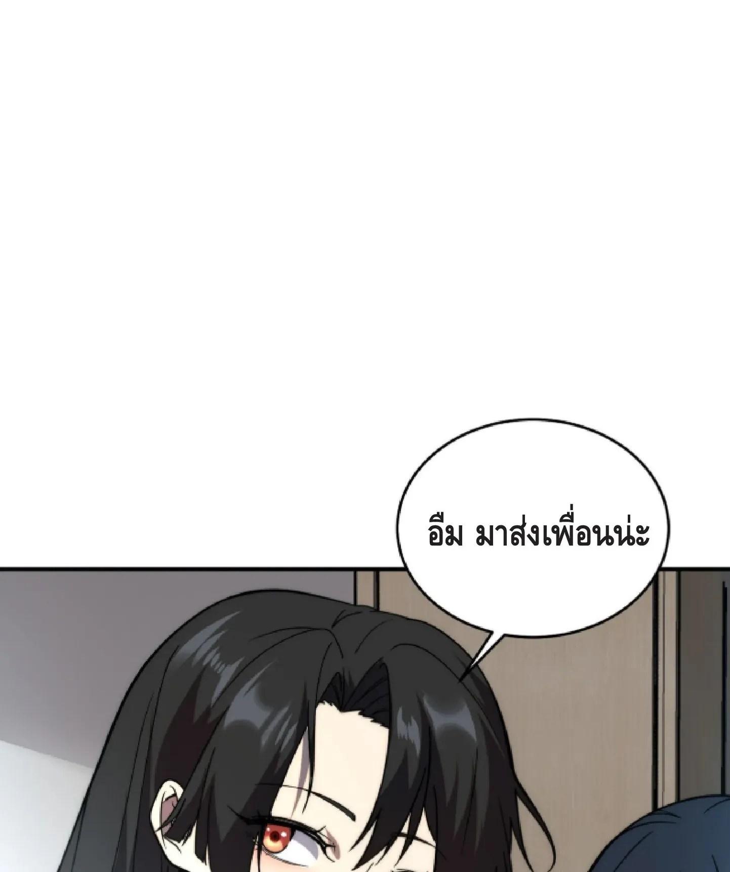 Awakening the Purple Thunder at the Beginning ตอนที่ 2 หน้า 44