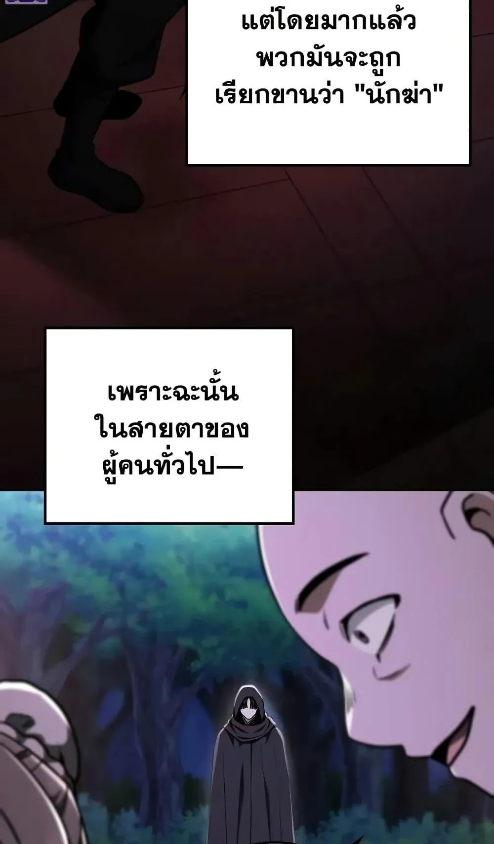 Mount Hua Sect’s Genius Phantom Swordsman ตอนที่ 9 หน้า 11