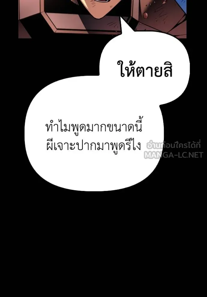 Superhuman Battlefield ตอนที่ 150 หน้า 158