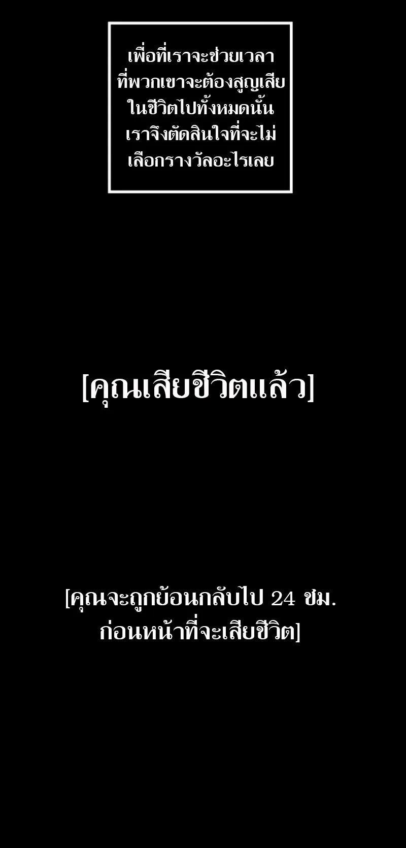 SSS-Class Suicide Hunter ตอนที่ 34 หน้า 23