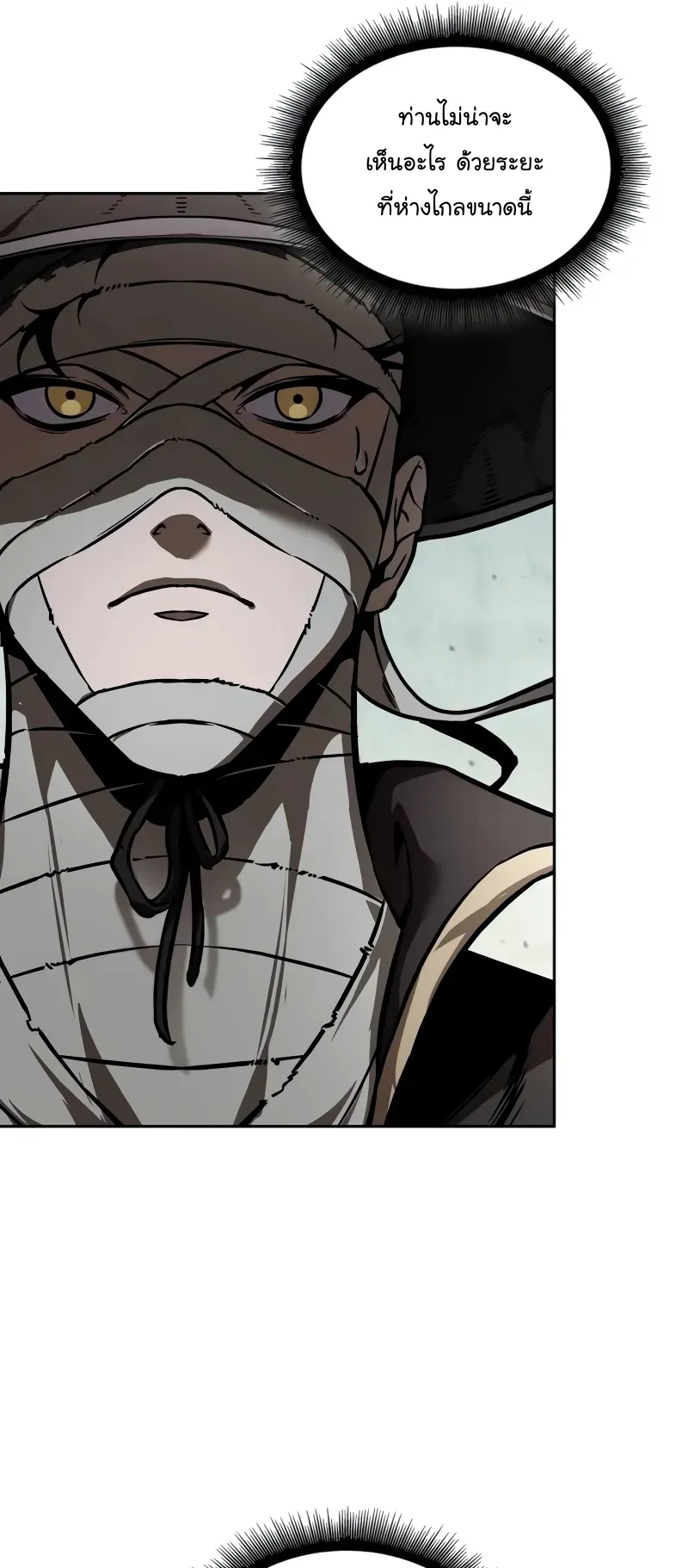 Nano Machine Chapter 236 หน้า 31