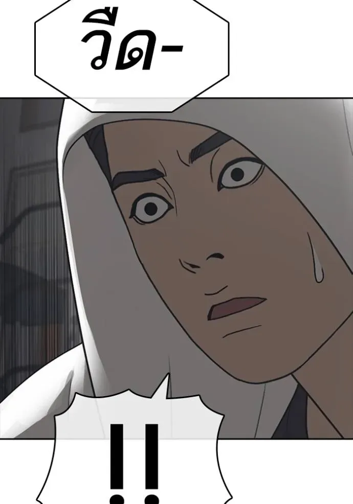 Loser Life 2 ตอนที่ 53 หน้า 31