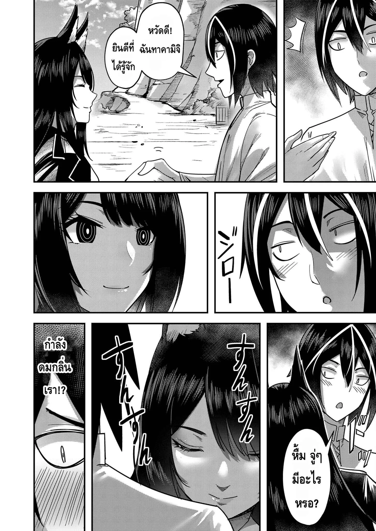 Kichiku Eiyuu Savage Hero ตอนที่ 13 หน้า 14