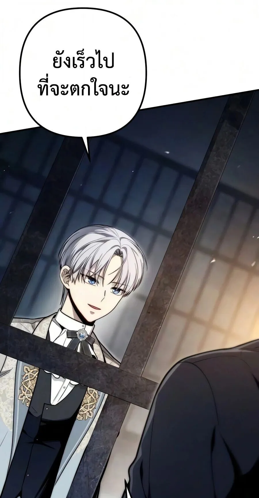 The Frontier Counts 10th-Class Outcast ตอนที่ 11 หน้า 49