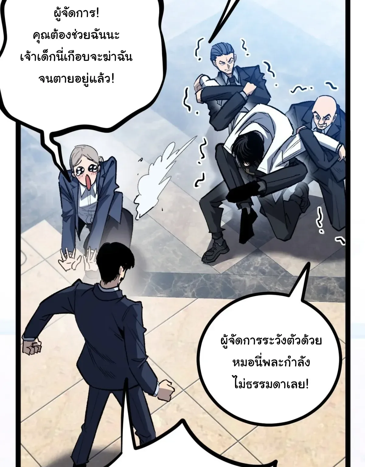 My Healing Skill Can Copy Anything, so I Conquered the Abyss ตอนที่ 12 หน้า 22