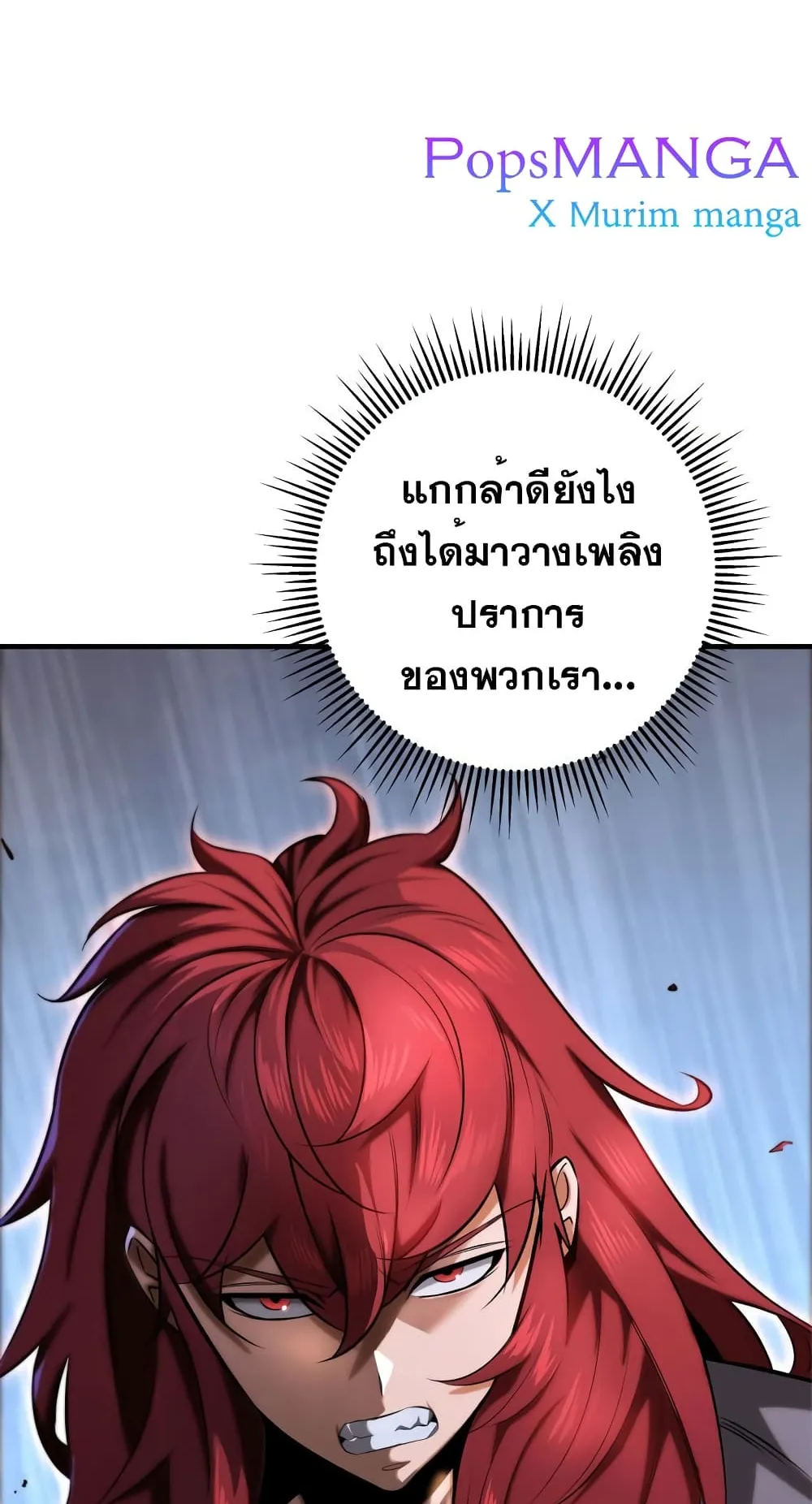 Heavenly Inquisition Sword ตอนที่ 13 หน้า 44