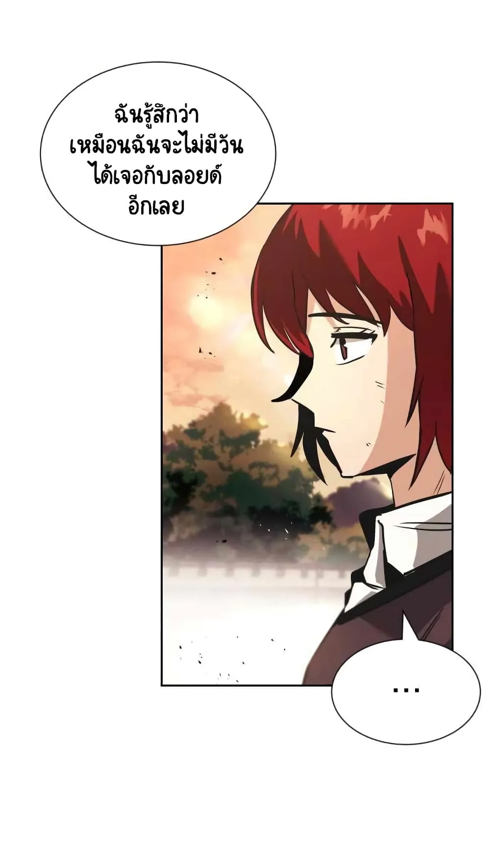 The Lazy Lord Masters the Sword ตอนที่ 18 หน้า 88