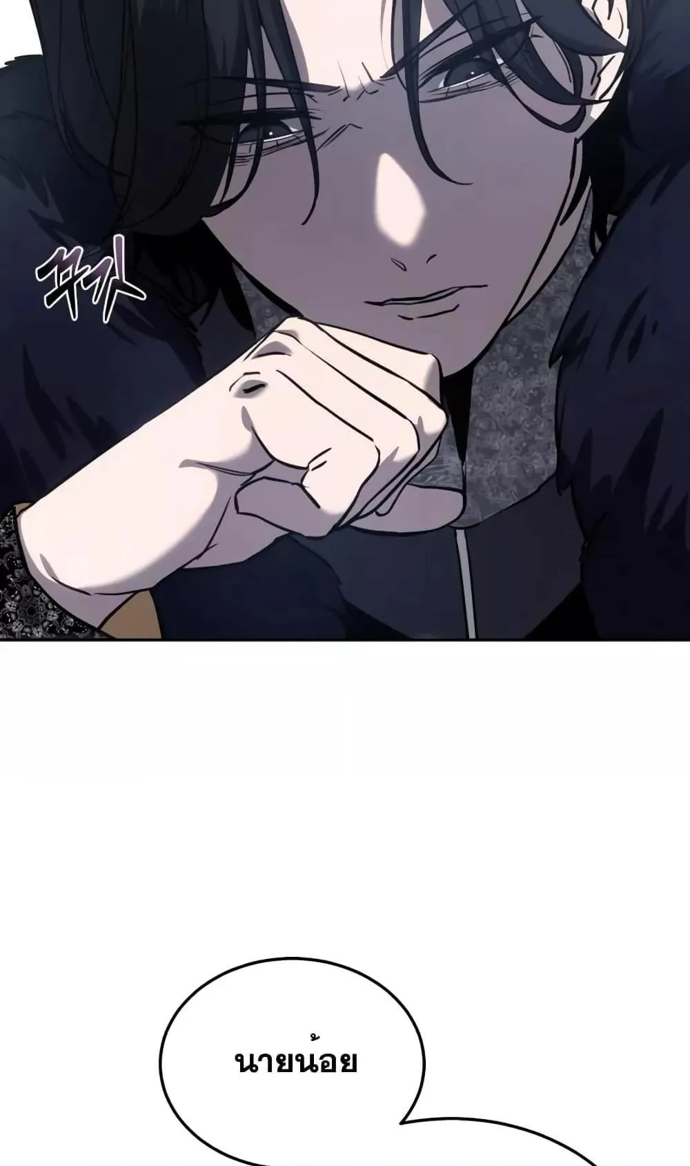 Star-Embracing Swordmaster ตอนที่ 6 หน้า 8