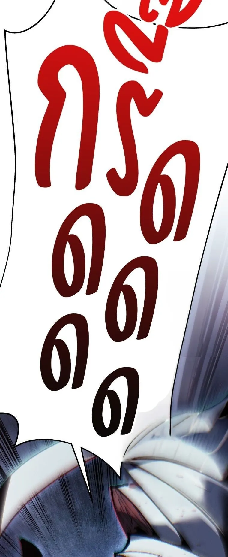 A Dragonslayer’s Peerless Regression ตอนที่ 84 หน้า 44