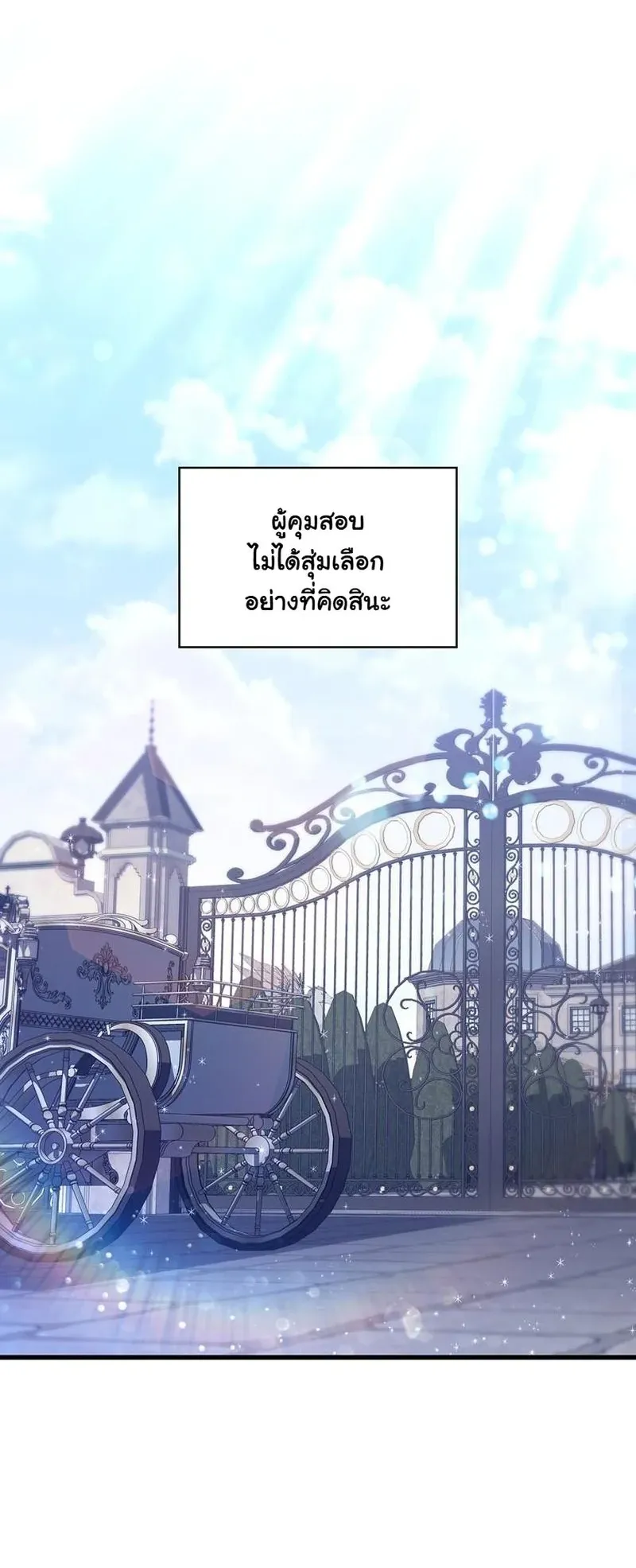 I Became the Academy Villain’s Daughter ตอนที่ 6 หน้า 8