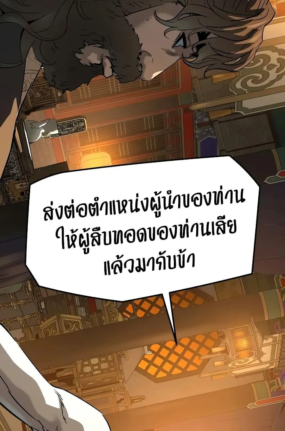 Absolute Regression ตอนที่ 82 หน้า 130