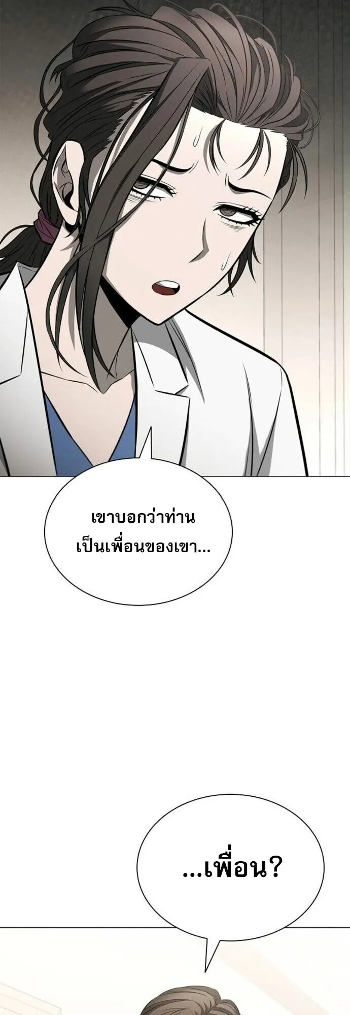 The Former Mercenary’s Life as a Prosecutor ตอนที่ 15 หน้า 38