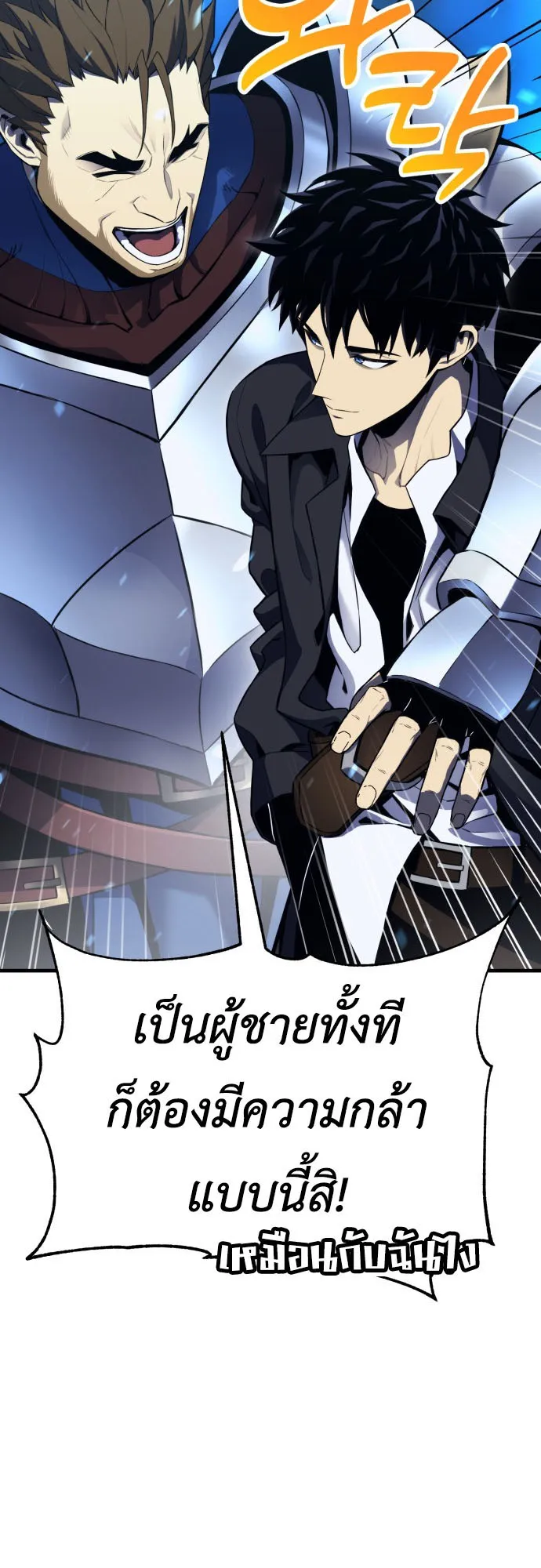 Artifact-Devouring Player ตอนที่ 1 หน้า 128