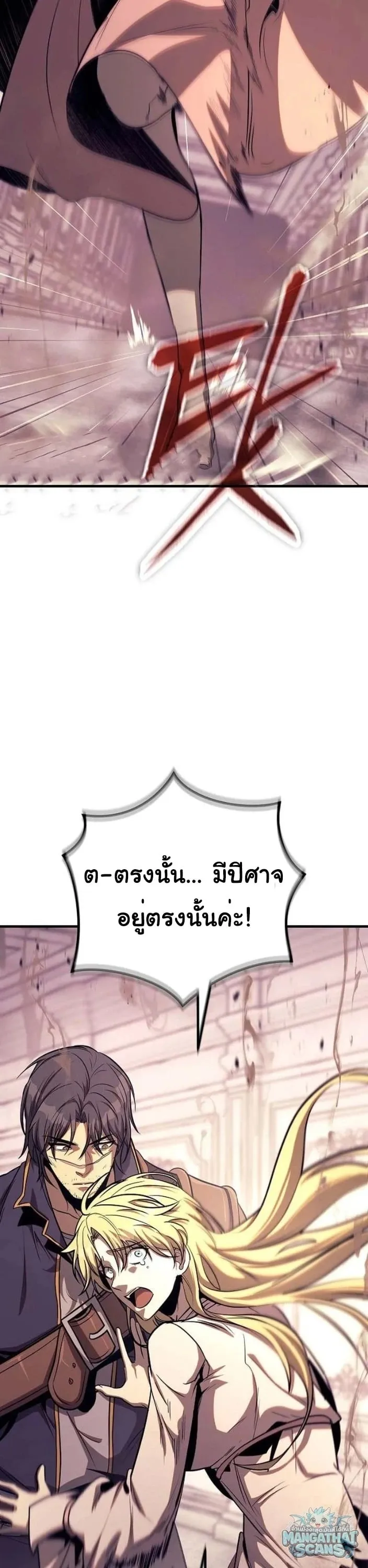A Rogue Guard in a Medieval Fantasy ตอนที่ 30 หน้า 58