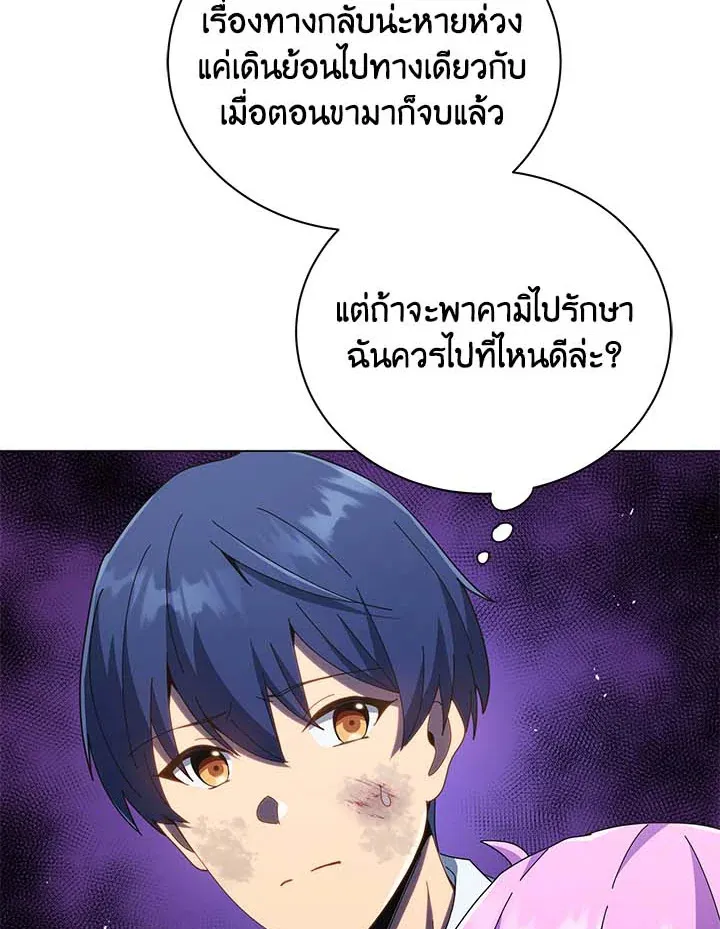 Necromancer Academy’s Genius Summoner Chapter 32 หน้า 31