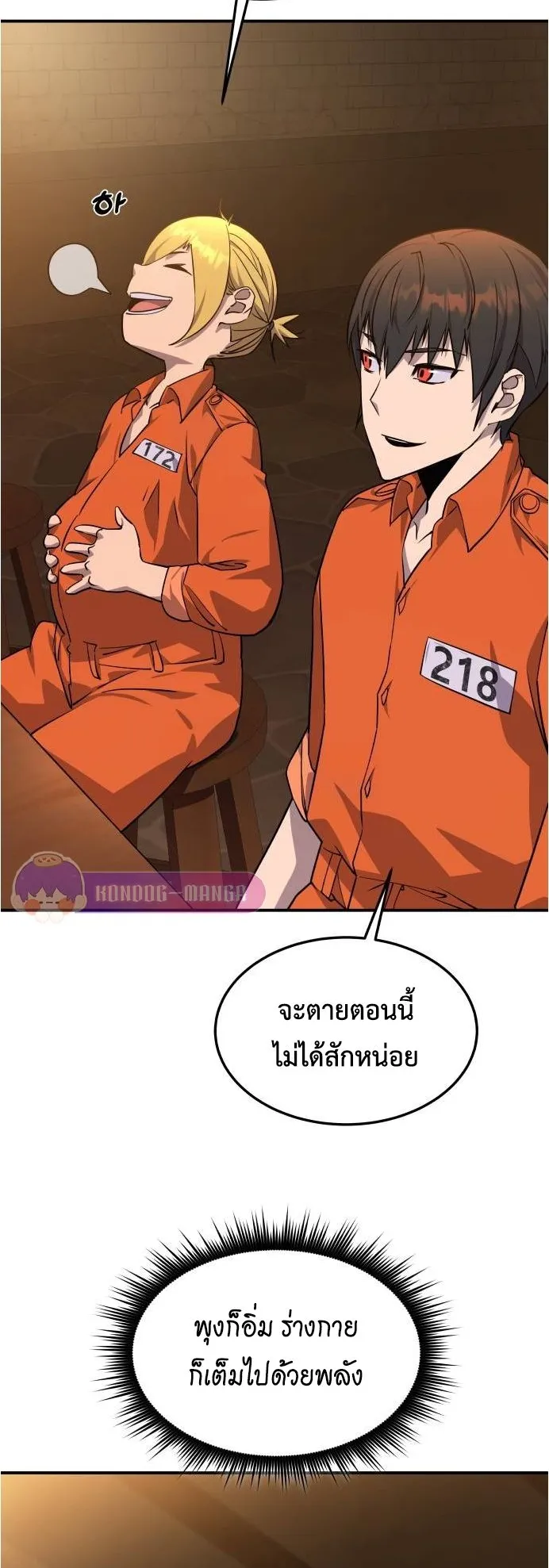 The Genius Mage Who Uses His Fists ตอนที่ 4 หน้า 82