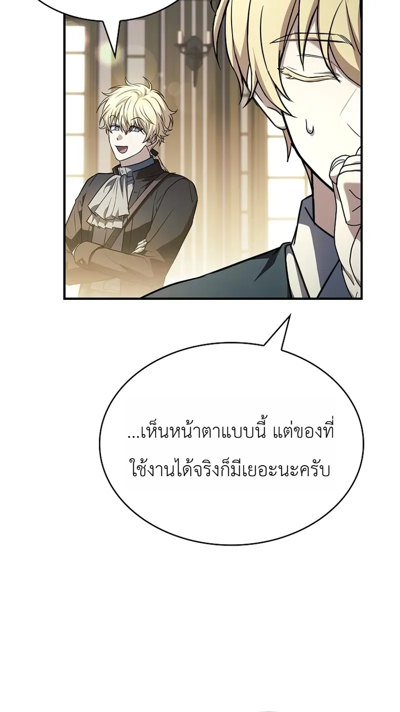 To Hell with Being Heir, I’m going to Heal ตอนที่ 9 หน้า 20
