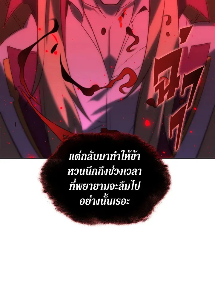 Overgeared ตอนที่ 157 หน้า 172