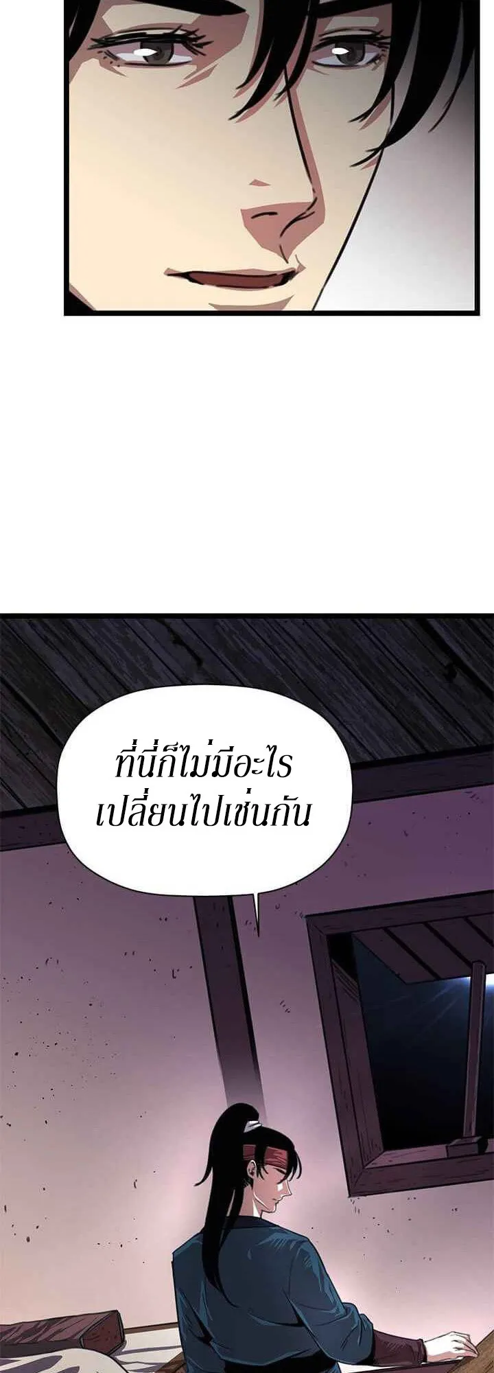 Return of the Bachelo ตอนที่ 2 หน้า 25