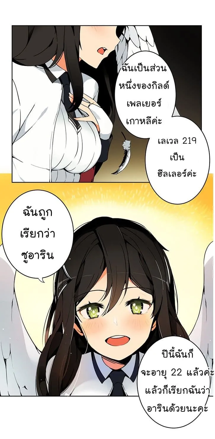 Solo Login ตอนที่ 2 หน้า 45