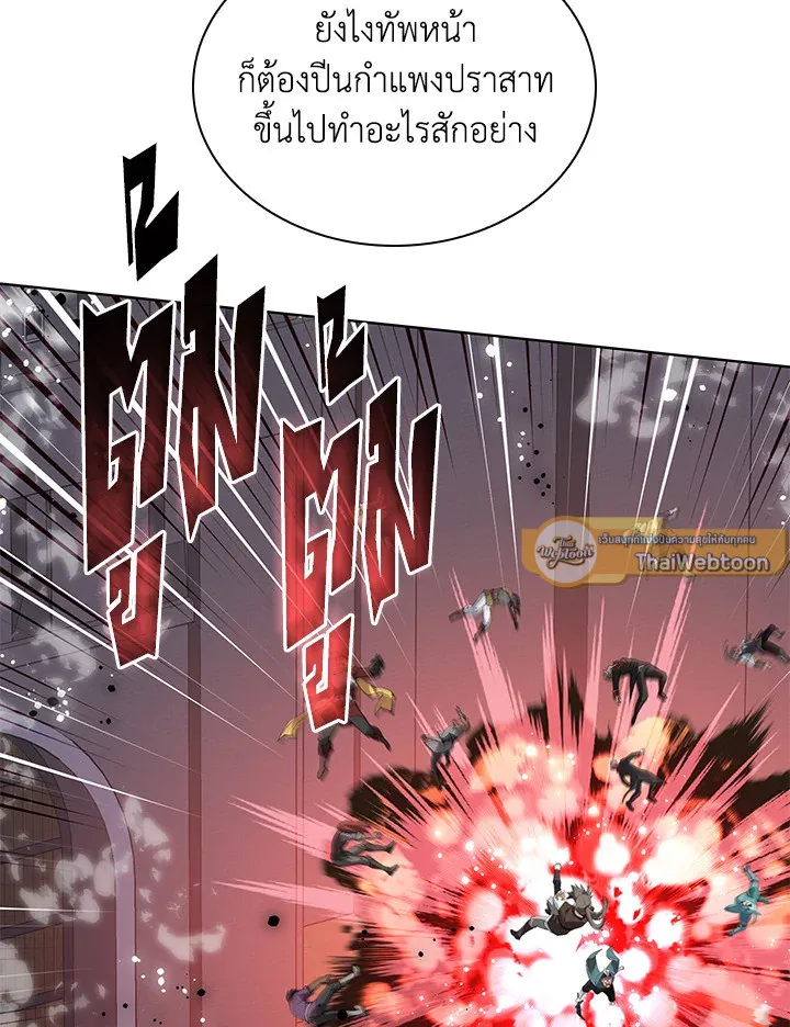 Overgeared ตอนที่ 269 หน้า 73