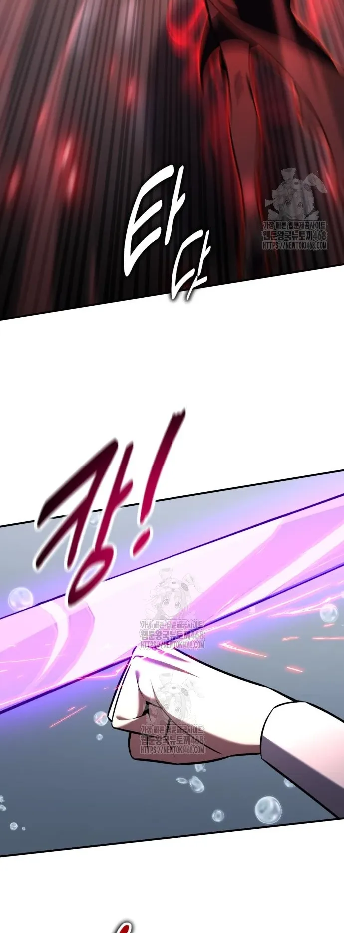 I Killed an Academy Player ตอนที่ 82 หน้า 88