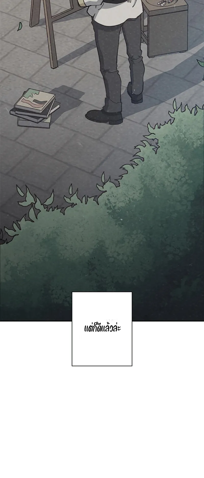 Duke Pendragon ตอนที่ 6 หน้า 55