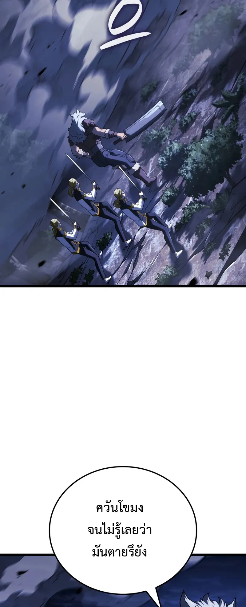 Revenge of the Iron-Blooded Sword Hound ตอนที่ 120 หน้า 31
