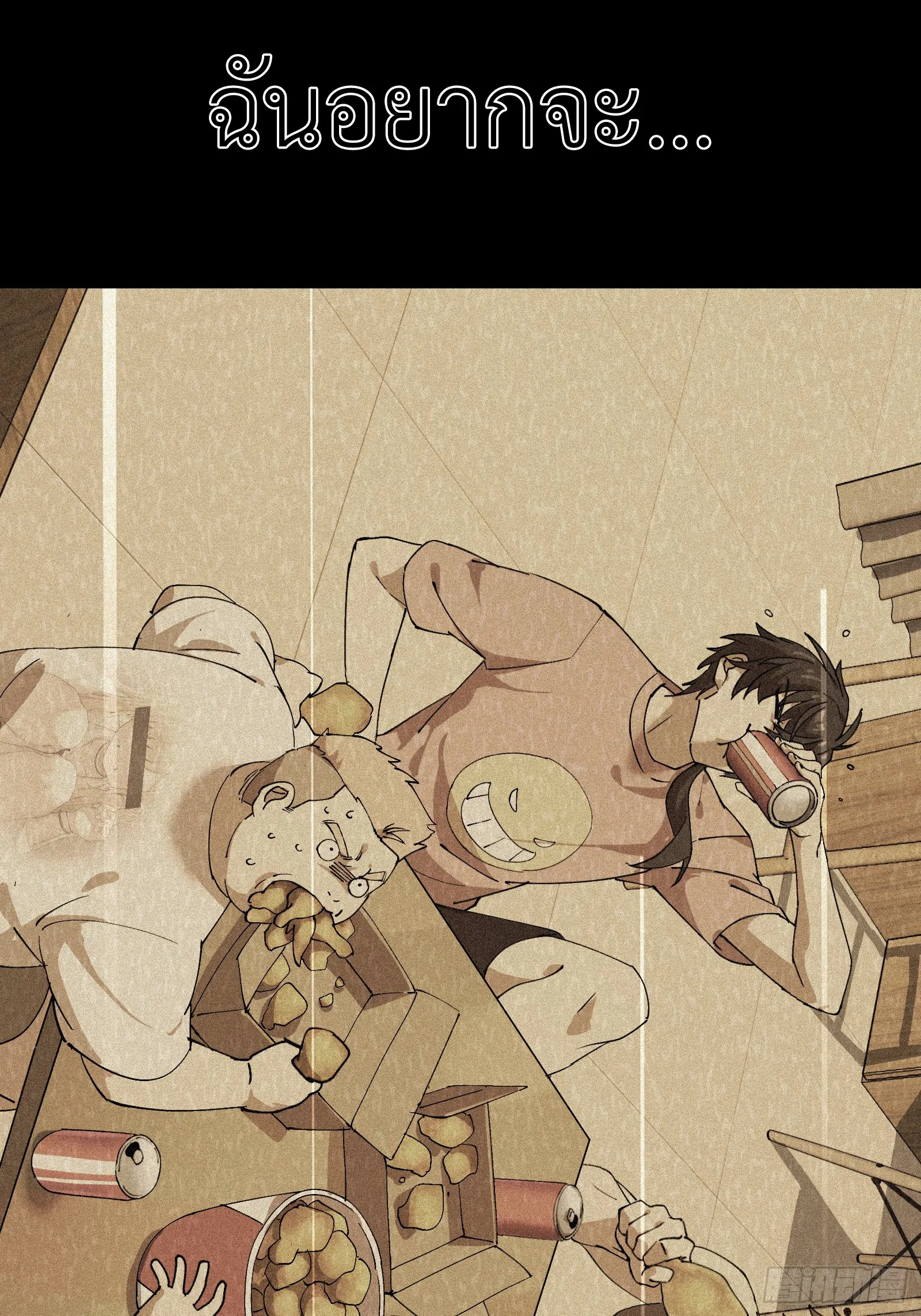 Strongest Player Returns After A Thousand Years ตอนที่ 4 หน้า 30