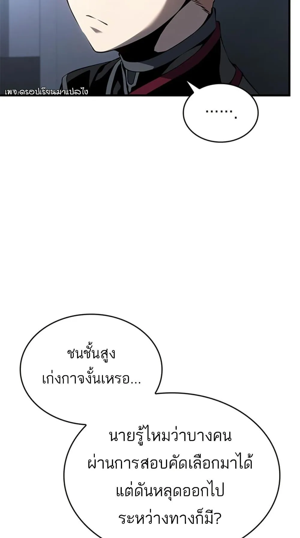 Bad Born Blood ตอนที่ 1 หน้า 131