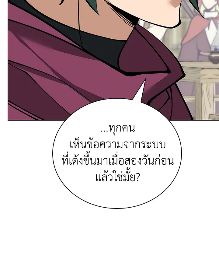 Overgeared ตอนที่ 258 หน้า 147