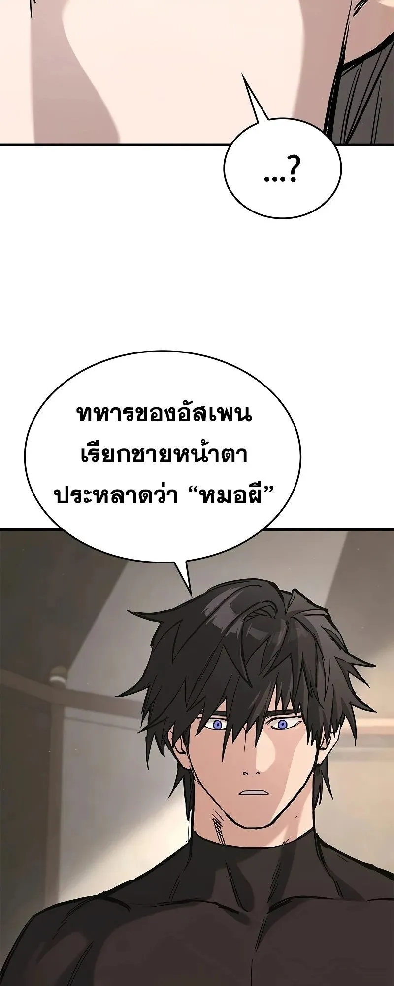 Eternally Regressing Knight ตอนที่ 21 หน้า 6