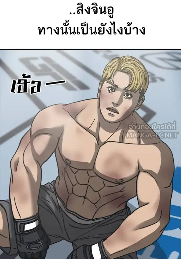 Loser Life 2 ตอนที่ 55 หน้า 117