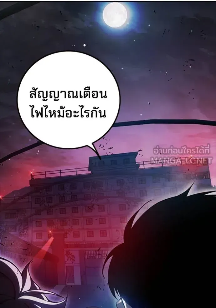 Juvenile Prison ตอนที่ 72 หน้า 29