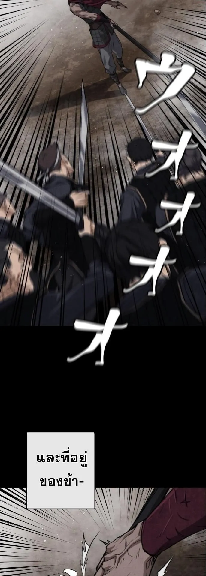 Unrivaled Spear Ghost ตอนที่ 1 หน้า 8