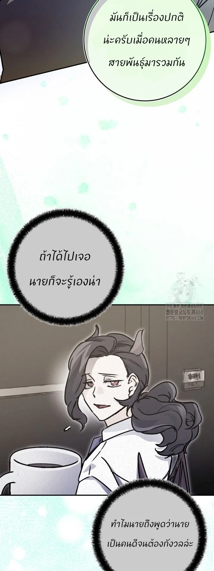 I Became a Civil Servant in a Magical World ตอนที่ 29 หน้า 49