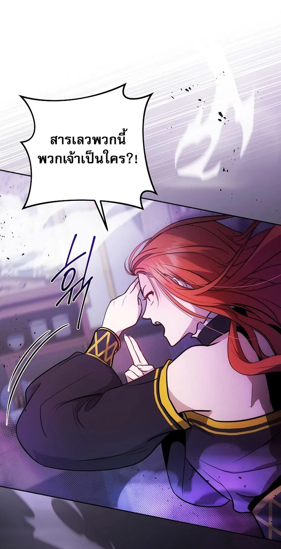 I Became the Youngest Prince in the Novel ตอนที่ 4 หน้า 7