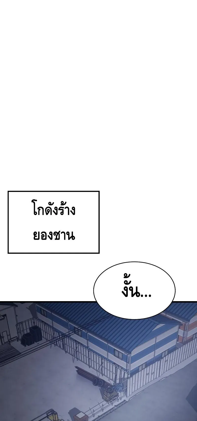Baek XX ตอนที่ 22 หน้า 117