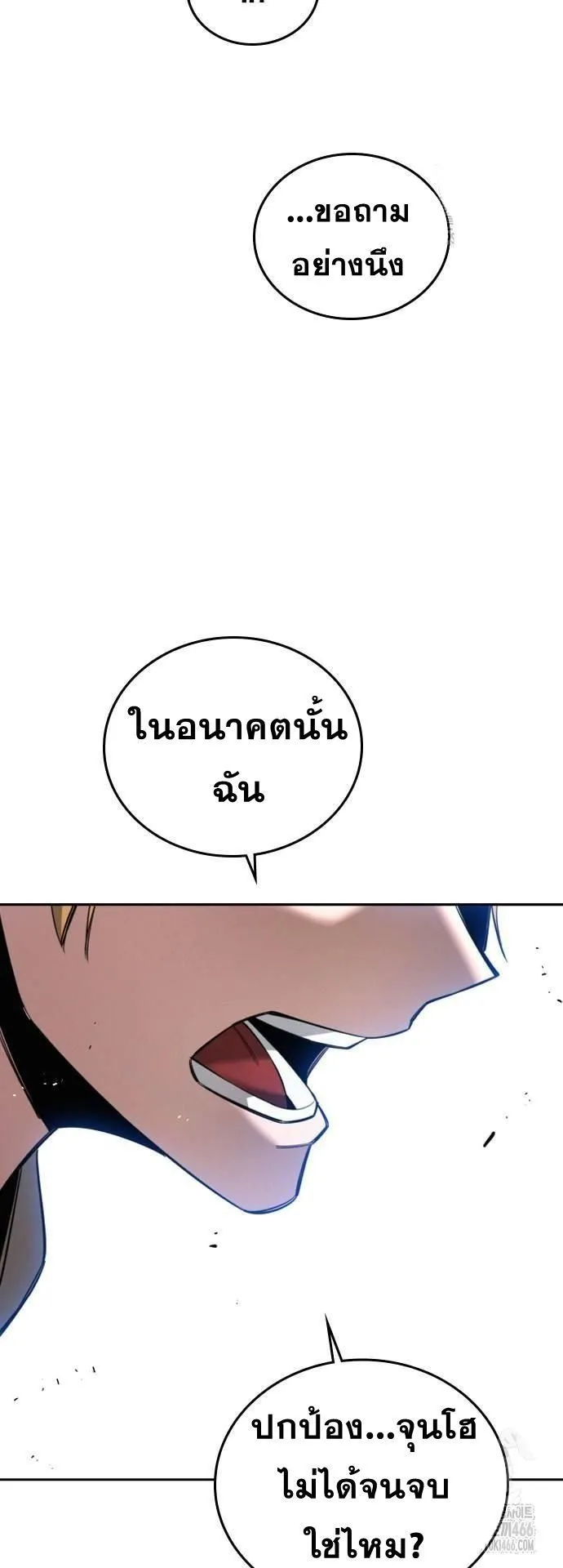 The Regressor Only Protects Me ตอนที่ 4 หน้า 57