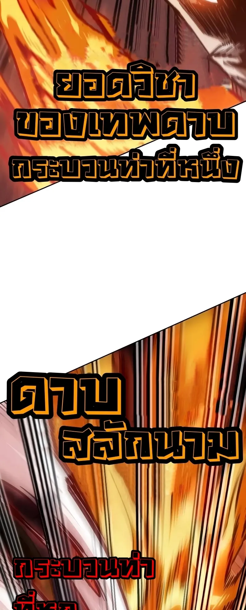 Nano Machine Chapter 235 หน้า 9