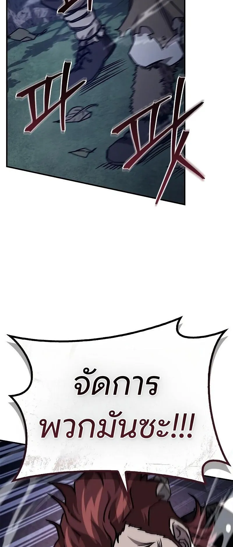 The Demonic Cult Instructor Returns ตอนที่ 44 หน้า 36