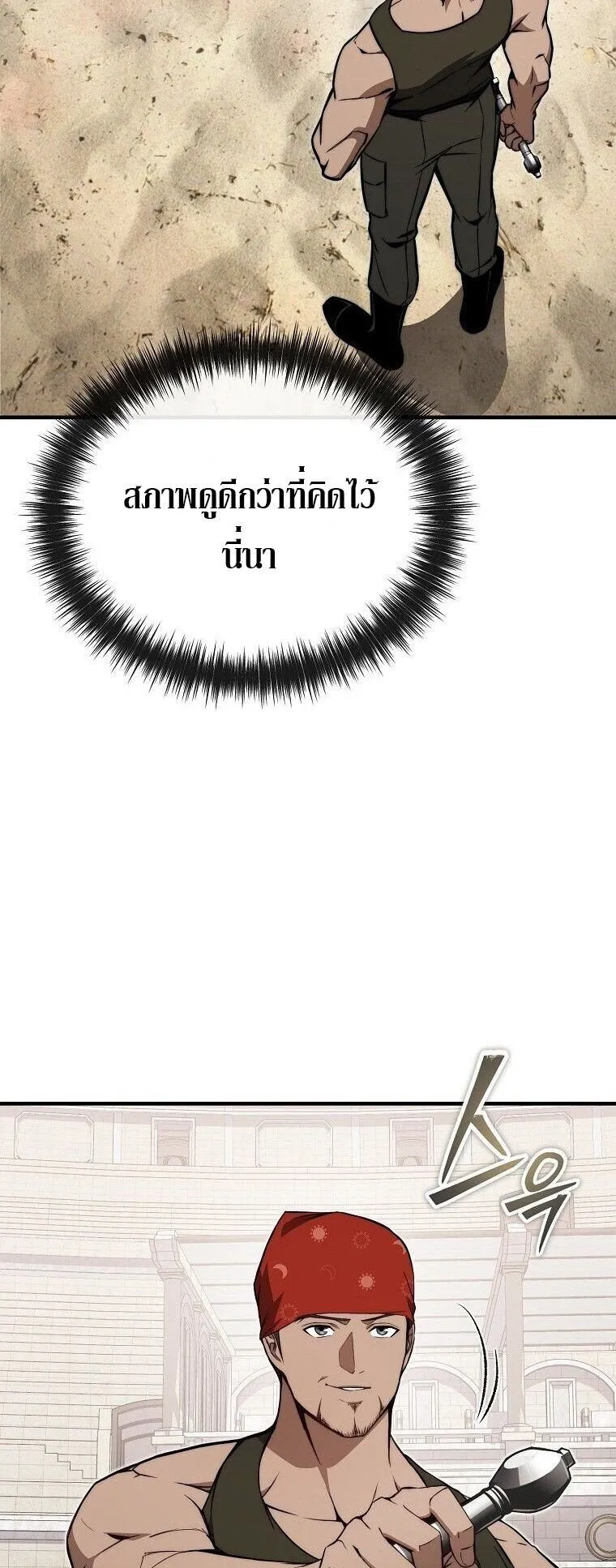 The Regressor Makes Everything ตอนที่ 12 หน้า 35