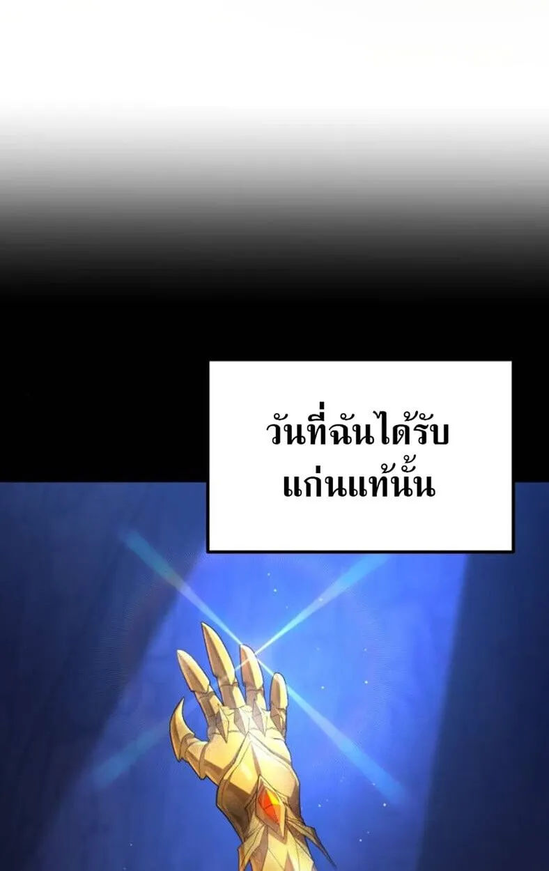 Raising Villains the Right Way ตอนที่ 11 หน้า 158