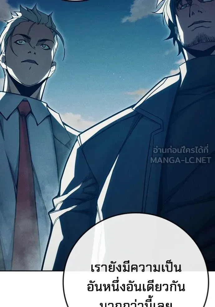 Juvenile Prison ตอนที่ 82 หน้า 18
