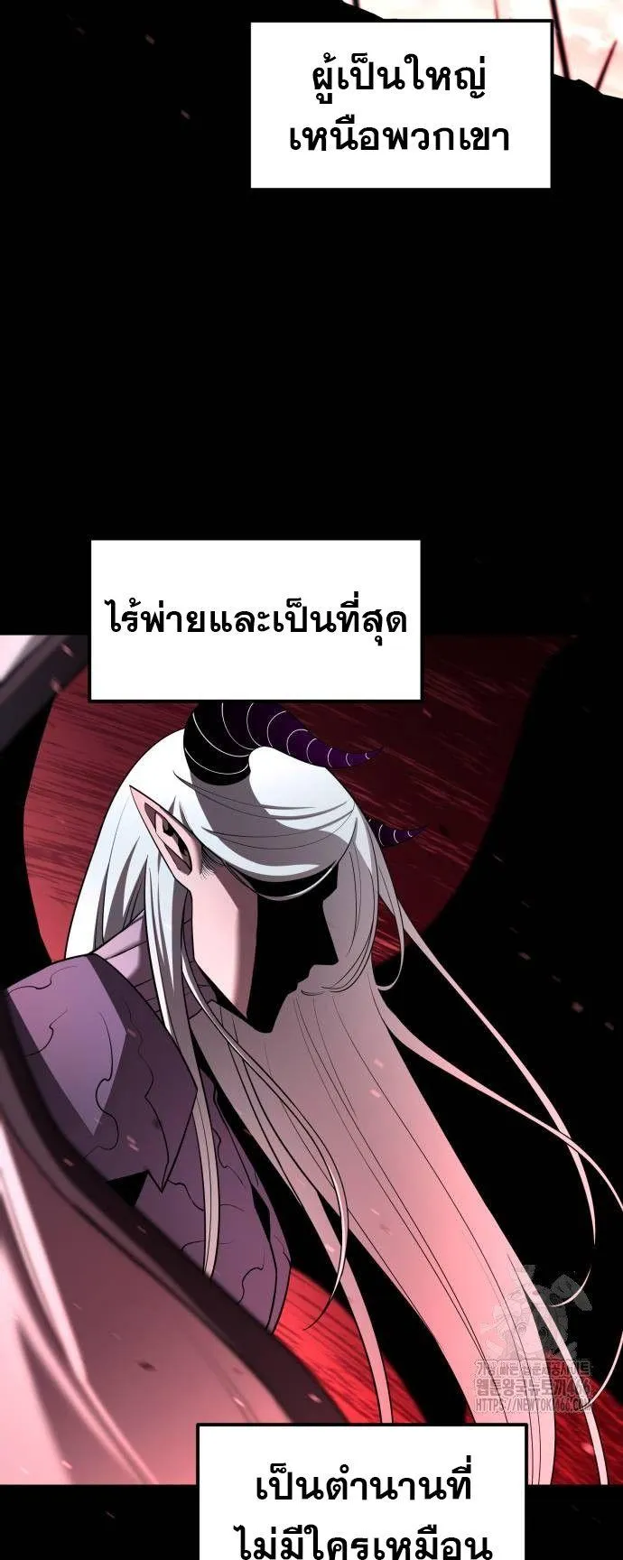 The School Life of the Earth Leader ตอนที่ 3 หน้า 91