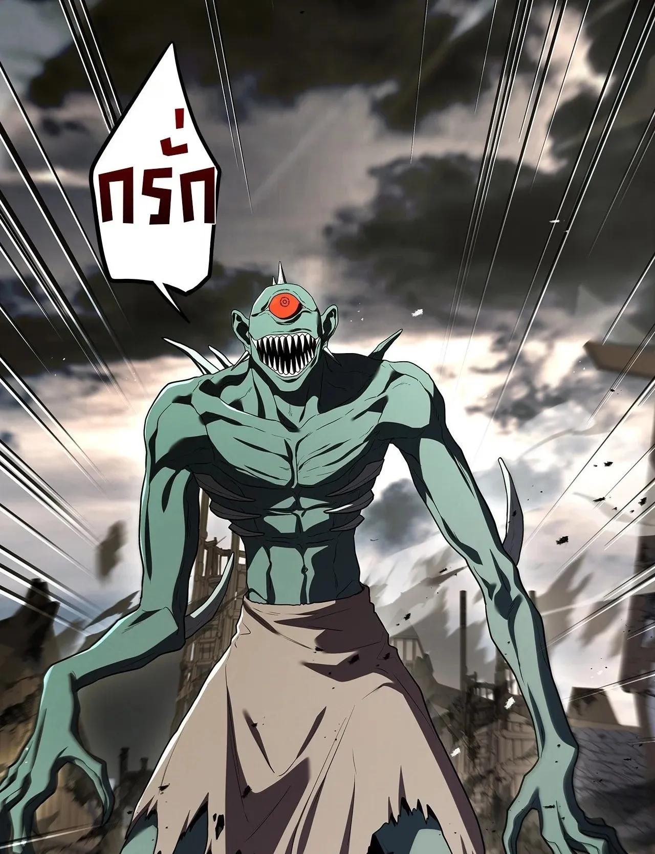 Only I Have an EX-Grade Summon ตอนที่ 33 หน้า 112